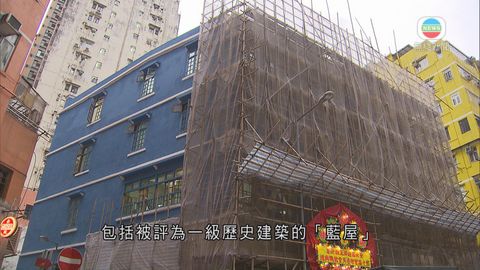 灣仔藍屋活化接近完成 將開放12個單位租住 灣仔藍屋活化接近完成 將開放12個單位租住