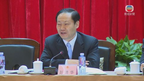 彭清華：人大釋法為「大石壓死蟹」 振奮人心