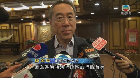 唐英年指梁振英有能力兼任政協副主席 無角色衝突