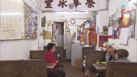 探古尋源:油塘有冰室屹立逾半世紀 隨時代變遷 探古尋源:油塘有冰室屹立逾半世紀 隨時代變遷