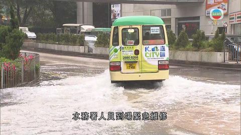 麗港城商場對開茶果嶺道有水管爆裂 水務署派員搶修