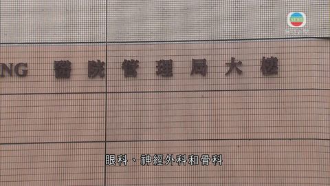 醫管局加強「預約通」功能 新增3個預約範疇