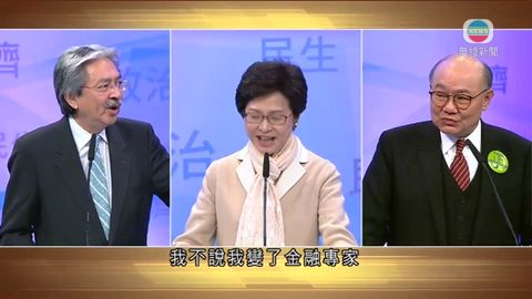 行政長官選舉辯論 曾俊華指看不到林鄭經濟新措施 