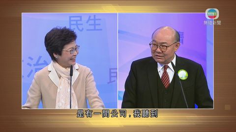 特首候選人辯論 胡國興林鄭月娥就公眾諮詢議題激辯