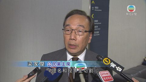 公民黨執委會決定 25名選委將全數投票予曾俊華
