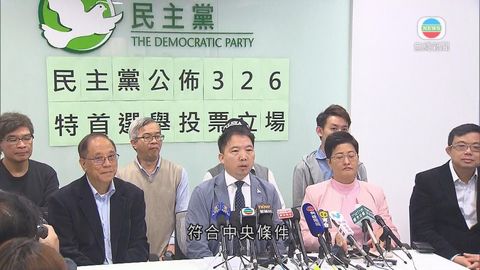 民主黨7議員決定投票予曾俊華 指其有能力團結市民