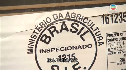 政府指巴西禽肉有5間進口來港 未有計劃回收