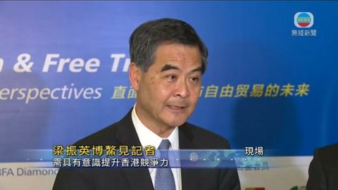 [現場]梁振英：內地多市發展迅速 香港需增競爭力