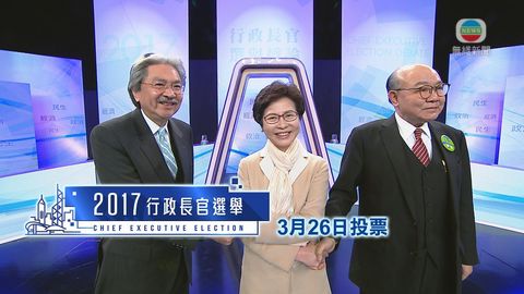 金融服務界17選委發聲明 指全部投票予林鄭