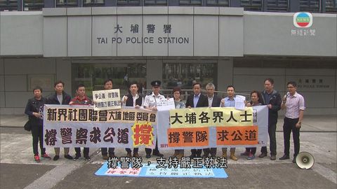 團體向警隊遞交市民簽名 支持警方執法