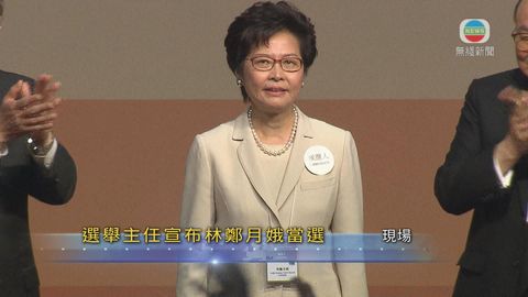 [現場]選舉主任公布點票結果 林鄭以777票當選特首