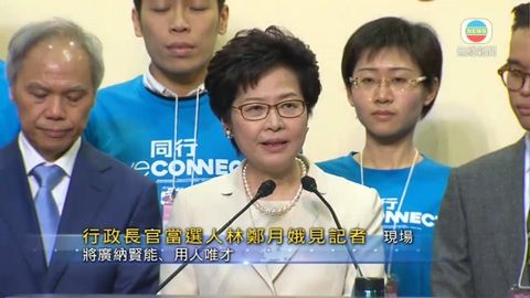 [現場]林鄭：會竭盡所能維護一國兩制 堅守香港核心價值