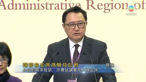 [現場]馮驊：不評論選舉主任對問題選票裁決