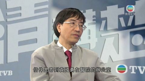 瑪麗醫院報警收恐嚇信 據悉收件人乃港大教授袁國勇