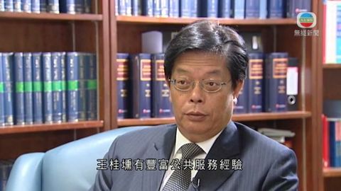 行政長官委任王桂壎為通訊事務管理局主席 任期兩年