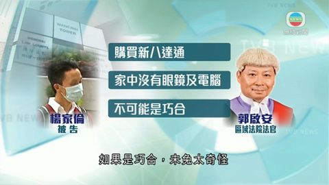 官對比照片判參與旺角暴亂漢罪成 即時收監