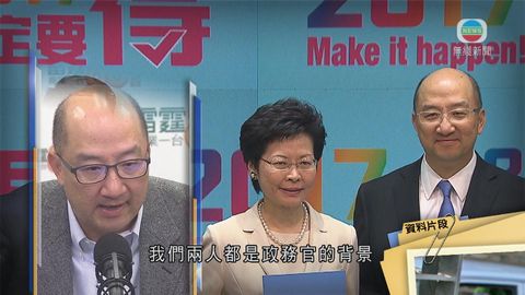 譚志源：與林鄭步伐不一致 指不同人扮演不同角色