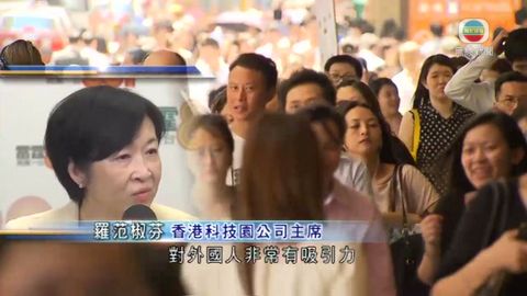 羅范椒芬：港創科滯後 需加快發展落馬洲河套區