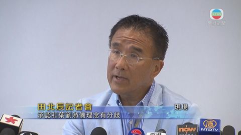 [現場]田北辰指「講理據不問立場」原則易得罪人