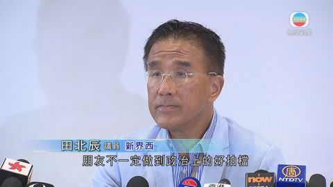 田北辰指因理念不同退出新民黨 暫無組新黨計劃 田北辰指因理念不同退出新民黨 暫無組新黨計劃
