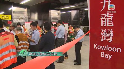 [現場]港鐵職員及消防人員抵九龍灣站檢查