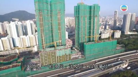 政府指有人利用一約多伙迴避印花稅 決定收緊機制 政府指有人利用一約多伙迴避印花稅 決定收緊機制