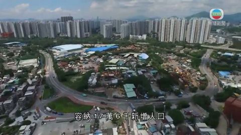 政府公布洪水橋補償方案 預留土地建可租買單位 政府公布洪水橋補償方案 預留土地建可租買單位