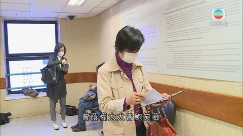 曾蔭權羈留病房留醫 家屬早上前往探望