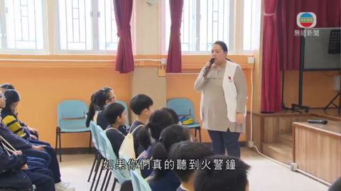 香港紅十字會提供避災教育 冀提升學生求生技能