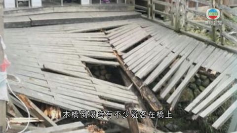 井岡山木橋倒塌約十港人傷 入境處派員支援