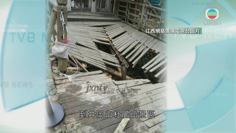 港旅行團遊井岡山遇斷橋意外 7人仍在當地留醫
