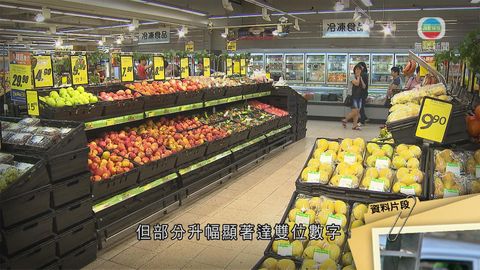 消委會指三大超市貨品平均價格較去年升0.5%