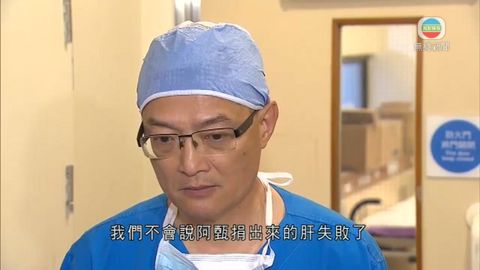 鄧桂思活肝短期內被放棄 醫生指不代表移植失敗