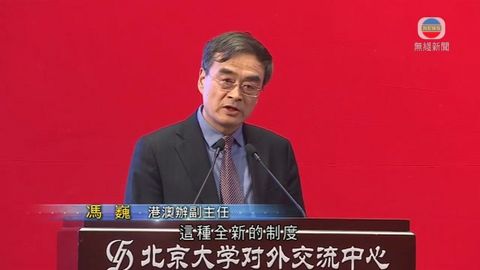 馮巍：香港實踐一國兩制過程充滿矛盾及挑戰