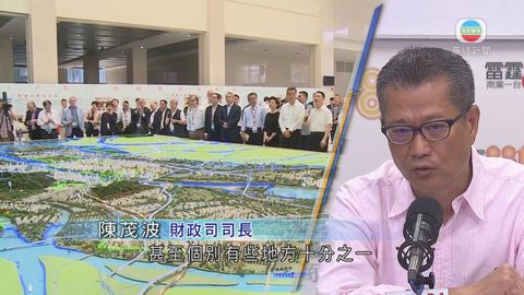 陳茂波：內地城市物價較低港人可考慮往居住