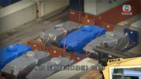 新加坡裝甲車事件 船公司被控輸入戰略物品