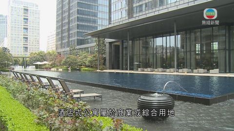 內地樓市調控 杭州有資金流入酒店式住宅市場