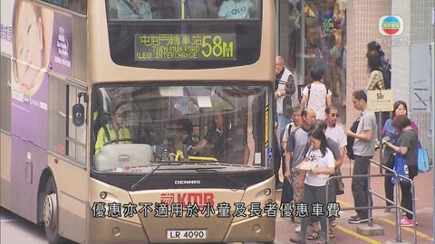 九巴推出車費九五折優惠 優惠期至下月30日