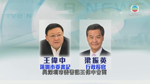 梁振英明訪深圳 商討港深合作問題