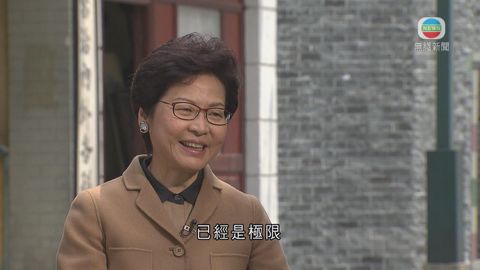 政府諮詢制度常被批評 林鄭提改革為與民共議 政府諮詢制度常被批評 林鄭提改革為與民共議