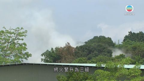 元朗丹桂村三級火 暫未有傷亡報告