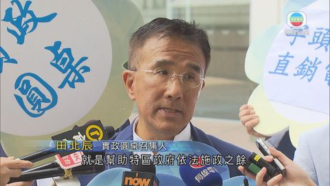 田北辰指民選議員需監察政府 加入行會將重疊角色 田北辰指民選議員需監察政府 加入行會將重疊角色