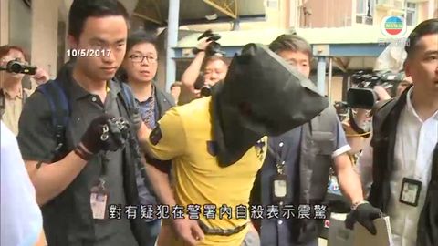 據悉九龍灣姦劫案疑犯警署內自殺 送院後不治 據悉九龍灣姦劫案疑犯警署內自殺 送院後不治