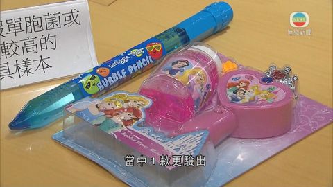 消委會抽驗市面12款肥皂泡玩具 一款驗出致病菌