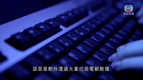 香港電腦保安事故協調中心籲防範「Jaff」加密勒索軟件