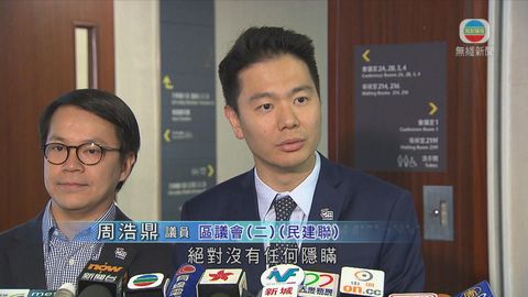 周浩鼎辭任調查委員 委員會稱不宜處理操守問題