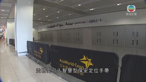 曼徹斯特爆炸案表演歌手九月香港演出 亞博館加強保安