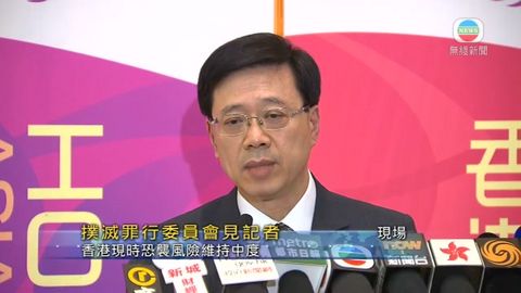 [現場]李家超：香港恐襲風險維持中度 關注曼徹斯特恐襲