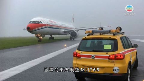 東航客機降落滑出跑道 機上141人中兩人報稱不適