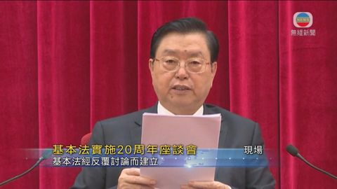 [現場]張德江：循序漸進推行香港行政長官選舉